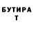 ГАШИШ гашик Temirlan T