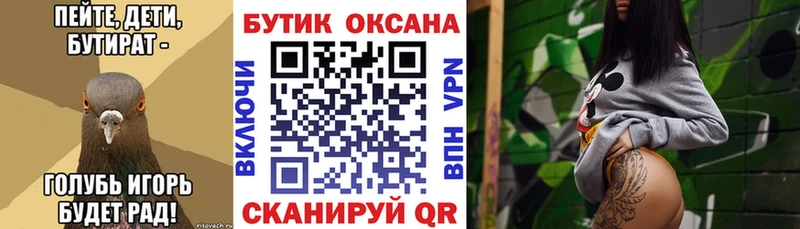 Бутират BDO 33%  Грозный 