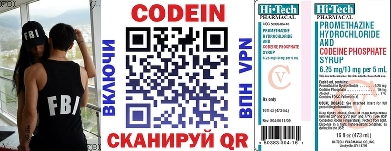 Codein напиток Lean (лин)  Грозный 