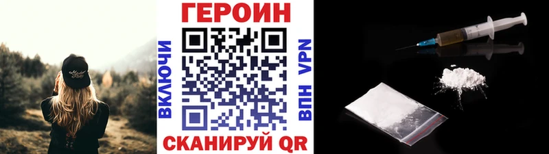 ГЕРОИН VHQ  закладка  Грозный 