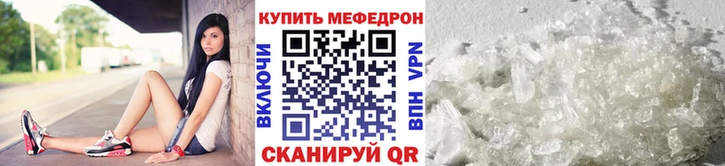Меф мука Грозный